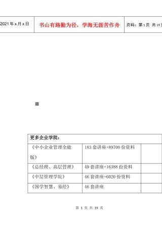 XVO大容量语音宽带复用设备介绍