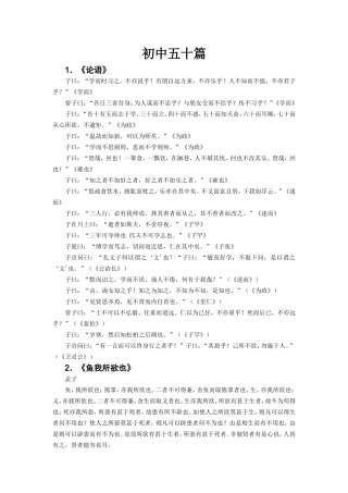 全国卷高考语文要求背诵的篇目整理