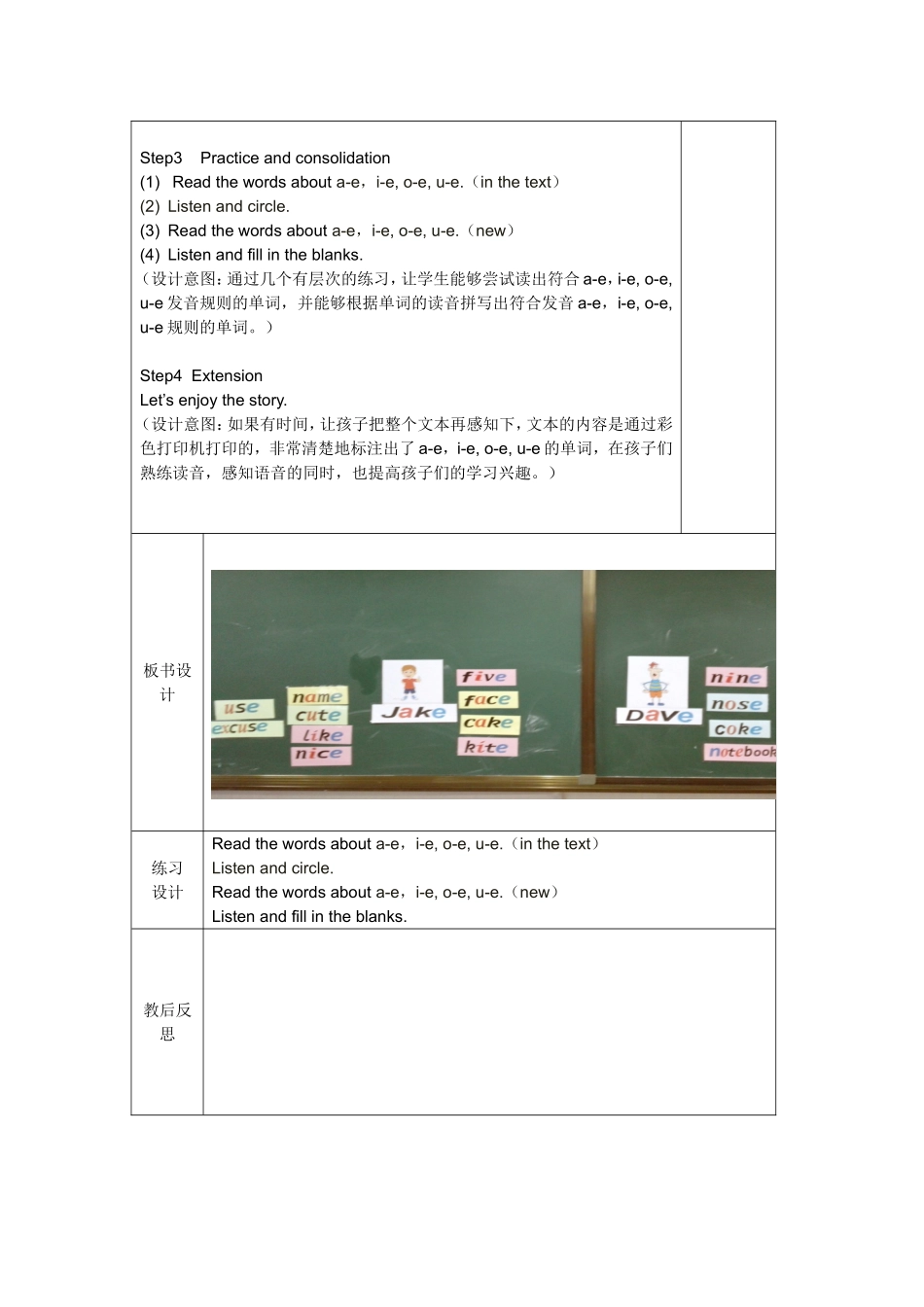 a,i,o,u发音练习英语教案_第2页