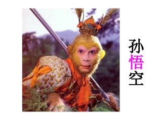 -三借芭蕉扇