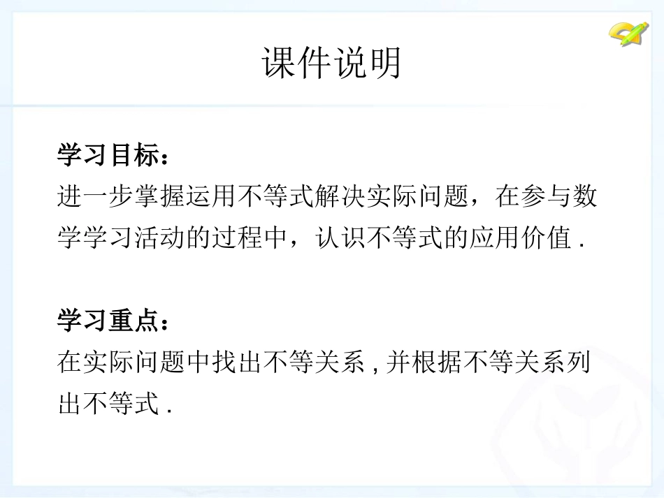 第九章数学活动_第3页