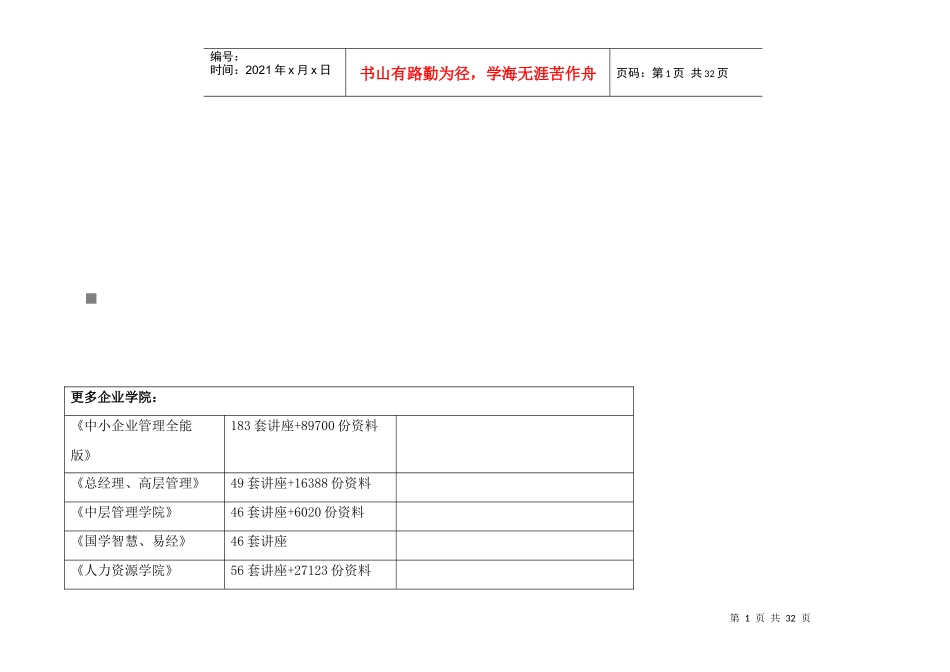 ZHB-D600储气罐（DN600×1450型）焊接工艺卡_第1页