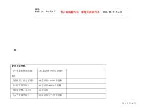 ZHB-D600储气罐（DN600×1450型）焊接工艺卡
