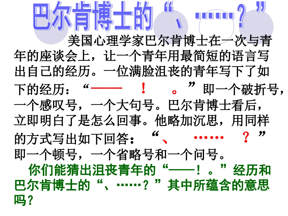 艰苦奋斗_开拓创新_第2页
