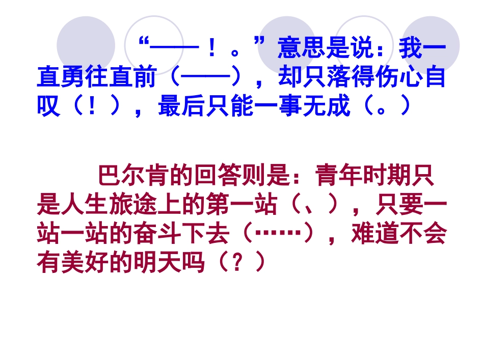 艰苦奋斗_开拓创新_第3页