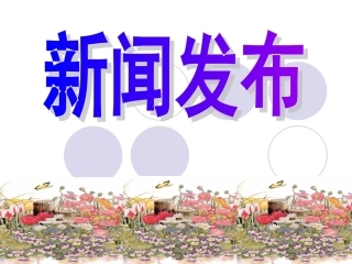 艰苦奋斗_开拓创新
