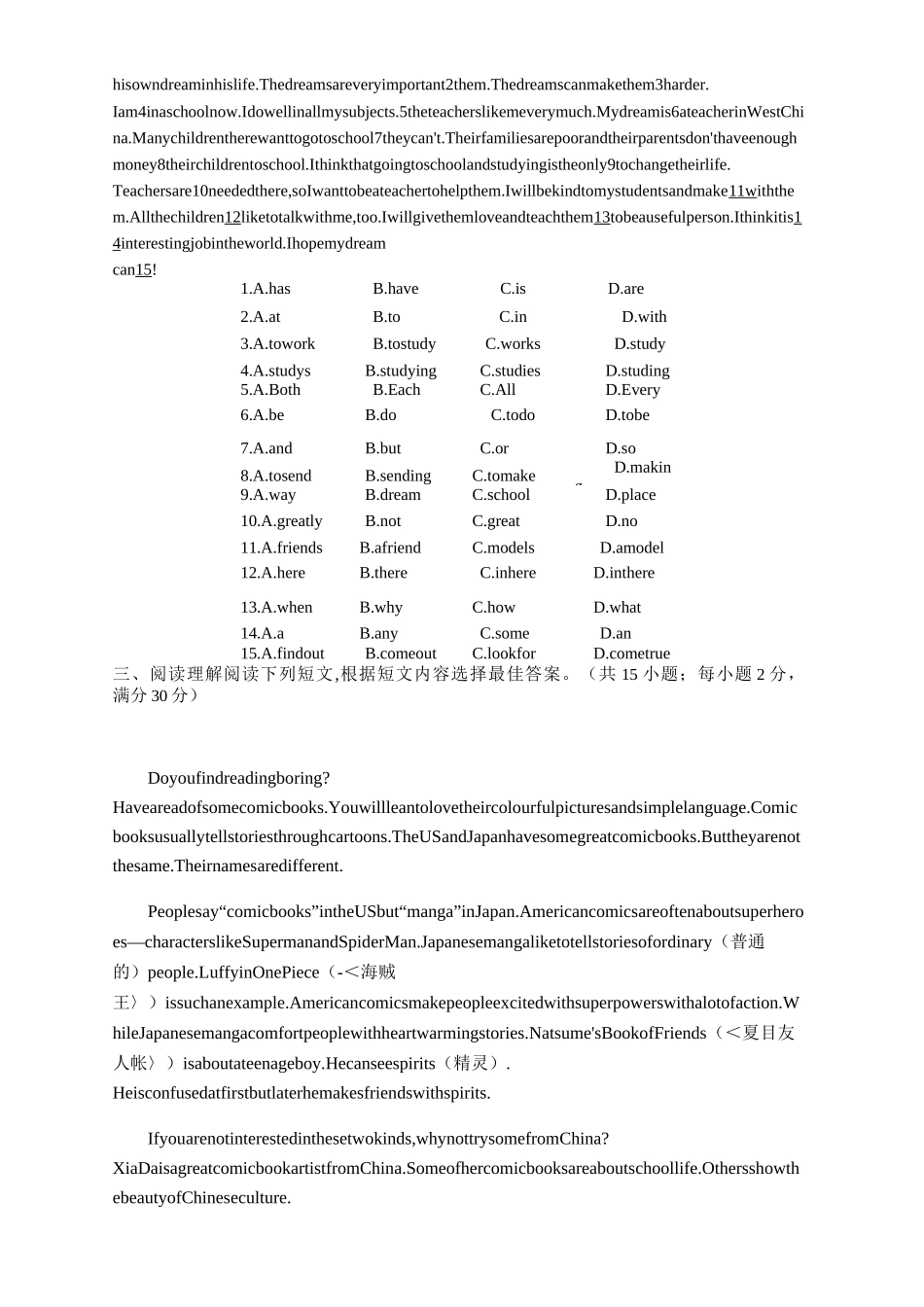 牛津英语七年级下学期期中复习试卷(包含答案)_第3页