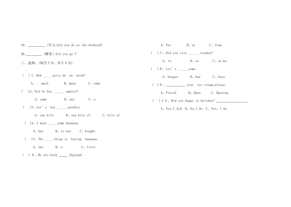 2014-2015学年度上期五年级期中英语试卷_第2页