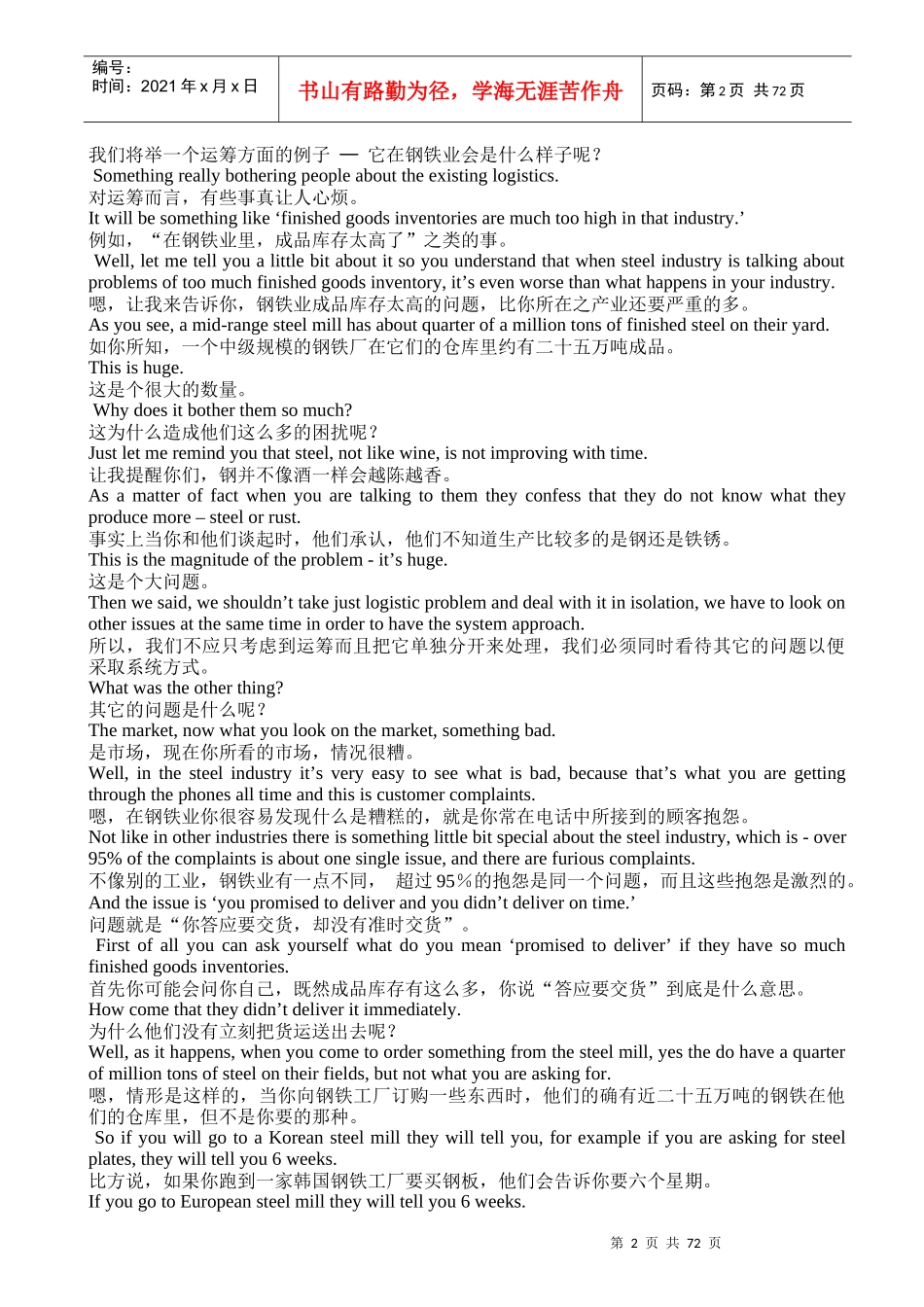 高瑞特卫星节目讲义作业_第2页