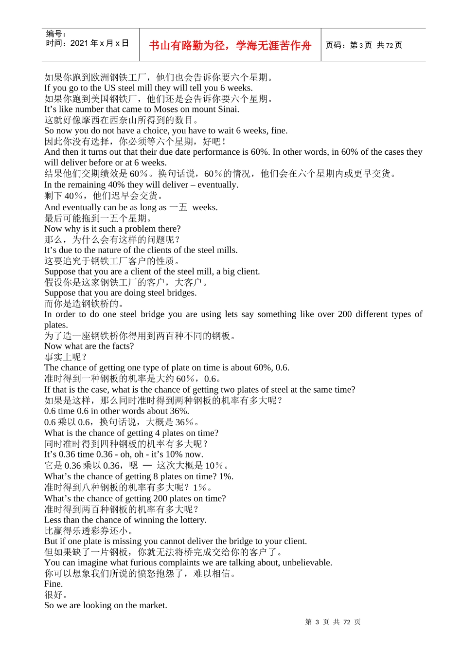 高瑞特卫星节目讲义作业_第3页