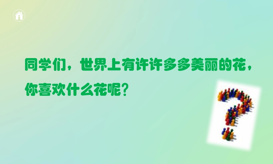 珍爱生命，远离毒品_第2页