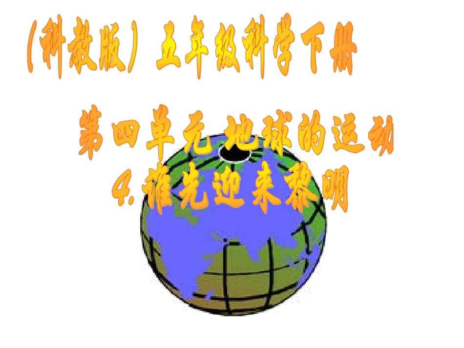 谁先迎来黎明_第1页