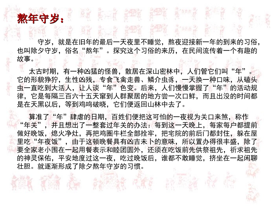 各异的风土人情(1)_第2页