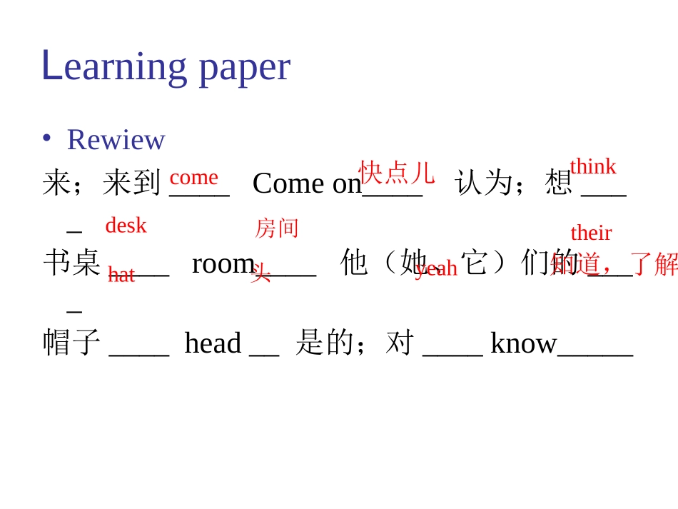 七年级上册Unit4period2_第2页