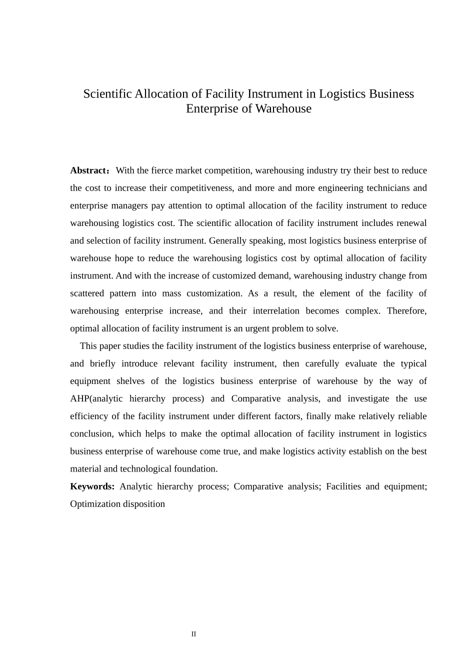 仓储型物流企业设施设备的科学配置_第2页