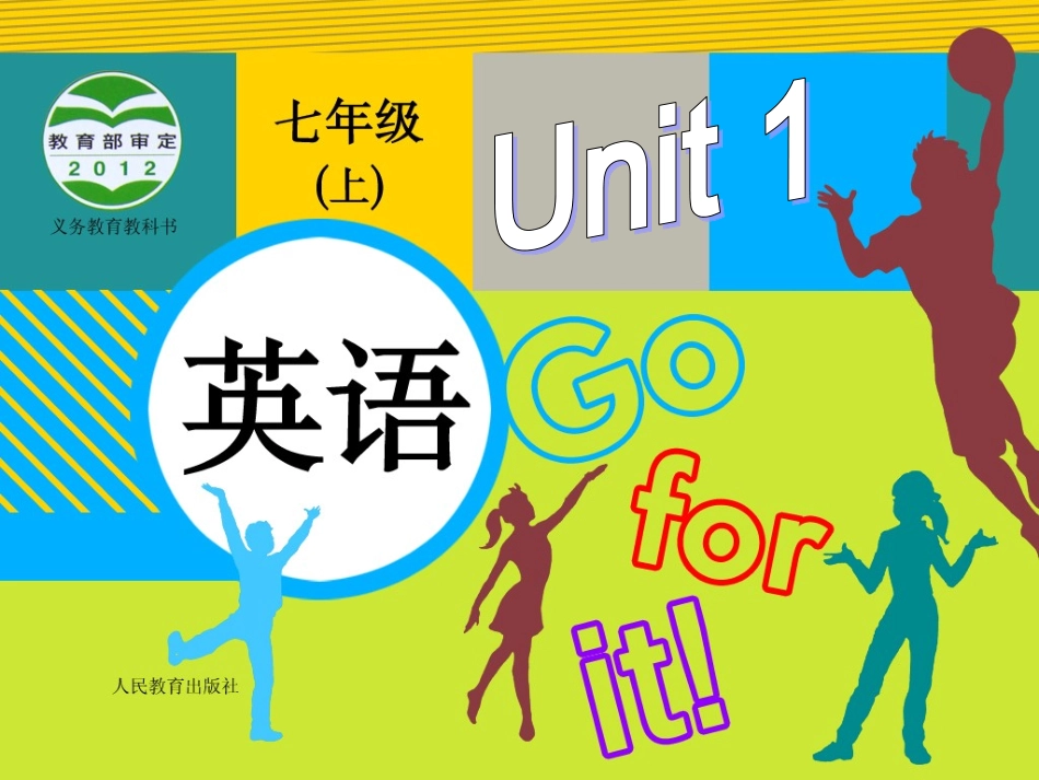 七上unit1SectionB1_第1页
