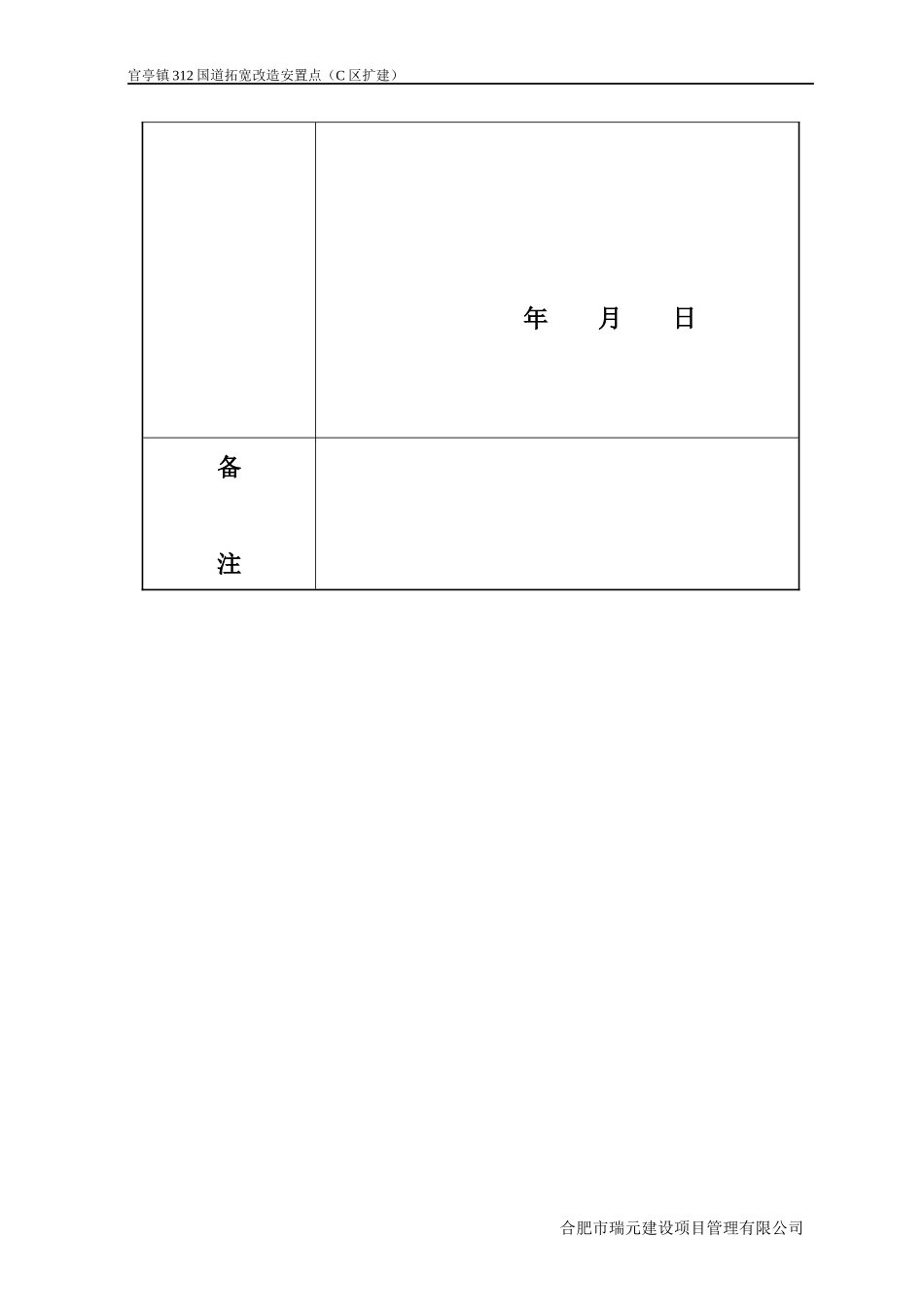 安全文明监理实施细则(房建)_2_第3页