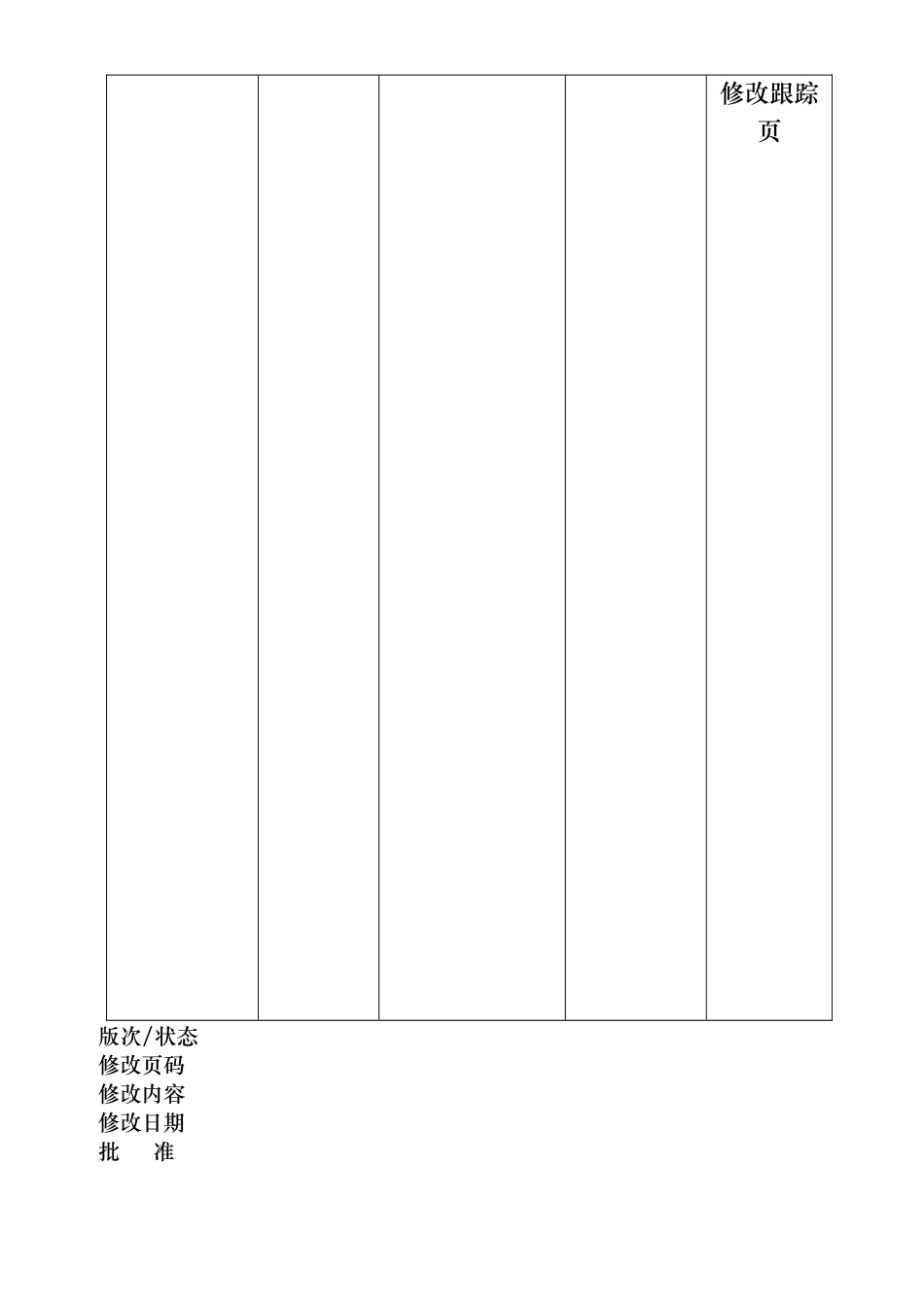 风力安装安全生产标准化手册(下册)_第2页