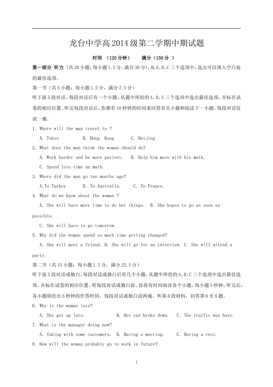 高一英语中期试题_第1页