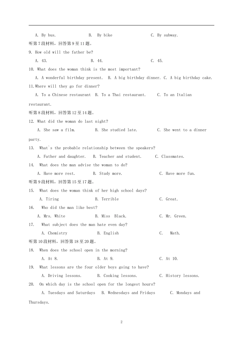 高一英语中期试题_第2页