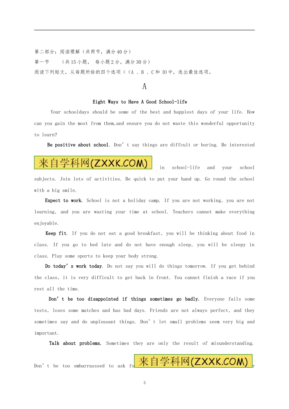 高一英语中期试题_第3页