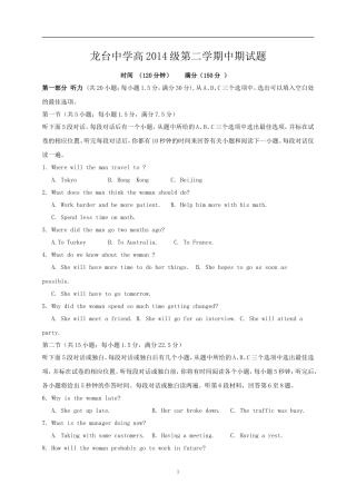 高一英语中期试题