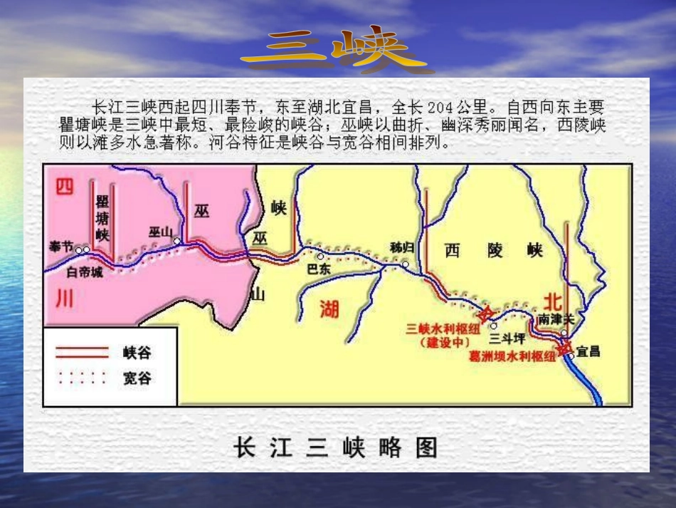 《三峡》郦道元_第2页