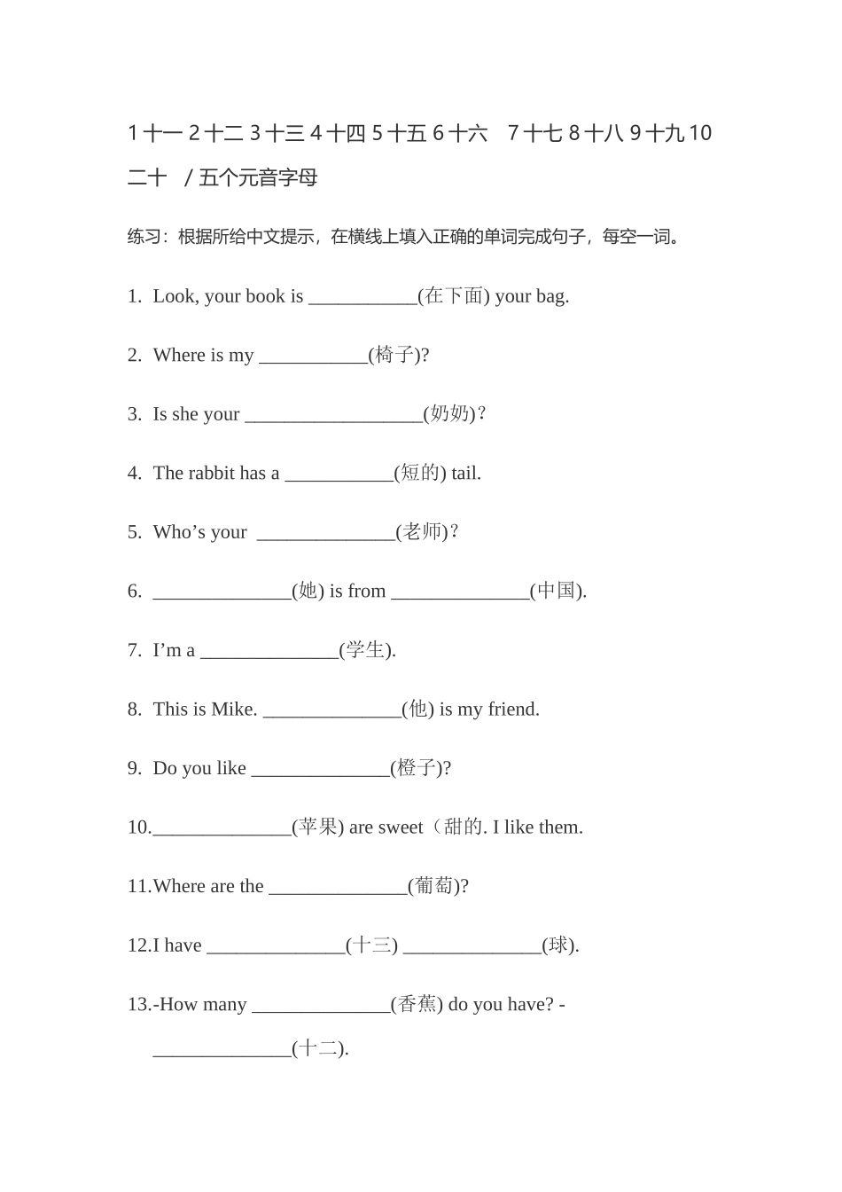 新版pep三年级下册单词表(总）_第2页