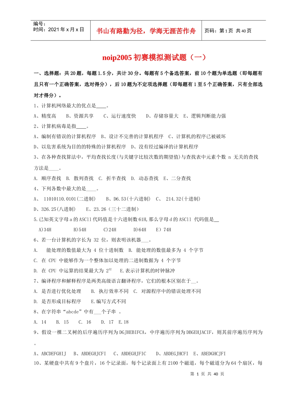 10-6st_第1页