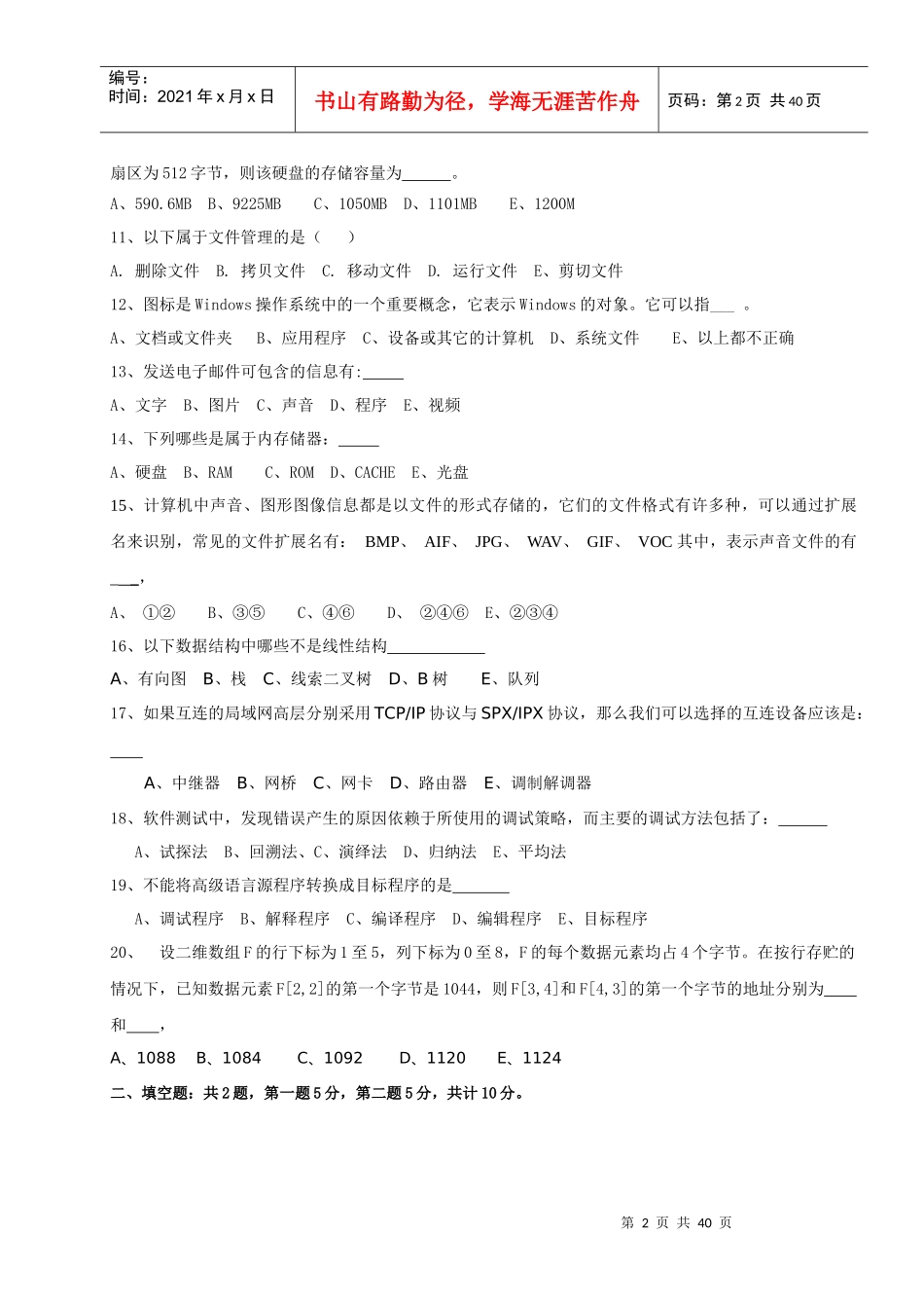10-6st_第2页