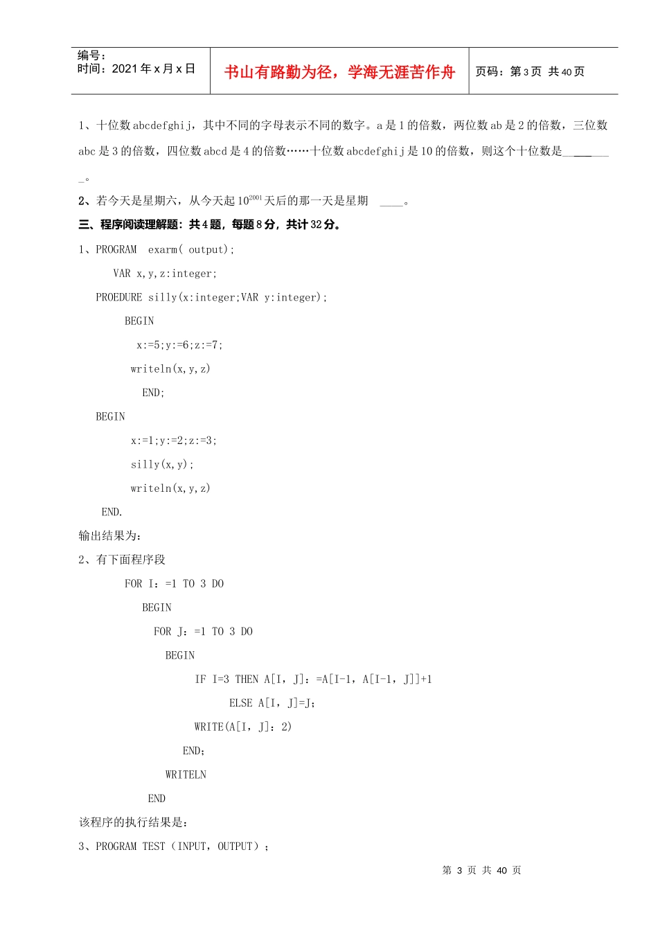10-6st_第3页