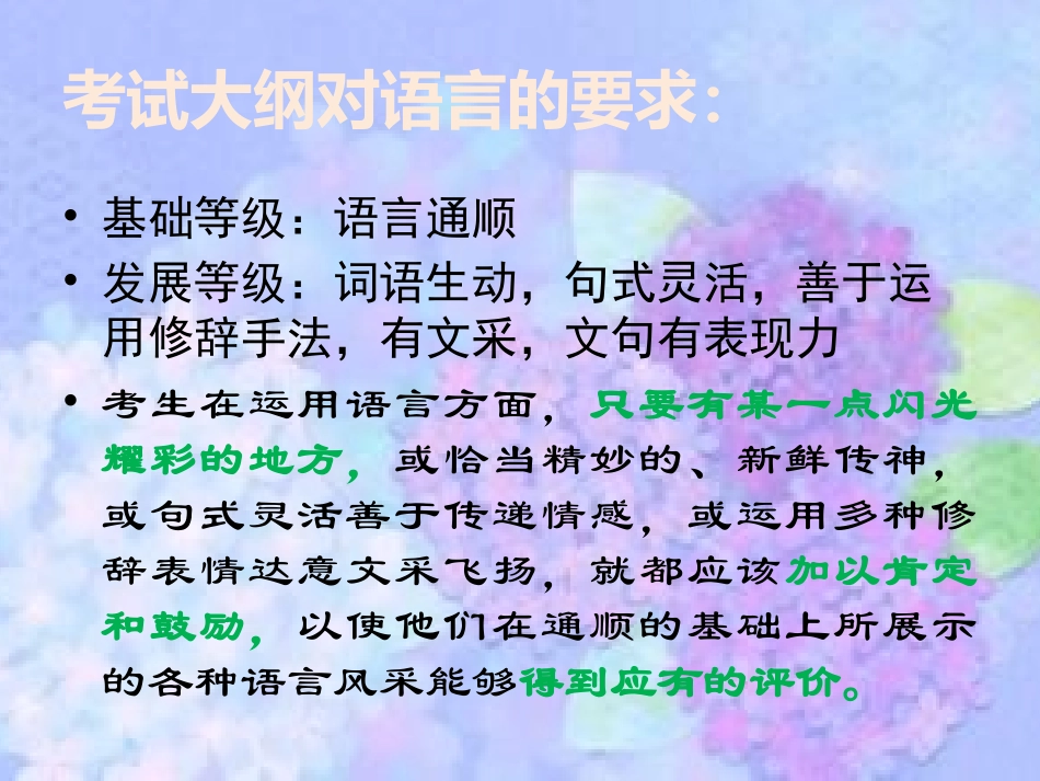 巧用句式显文采——排比句式_第3页