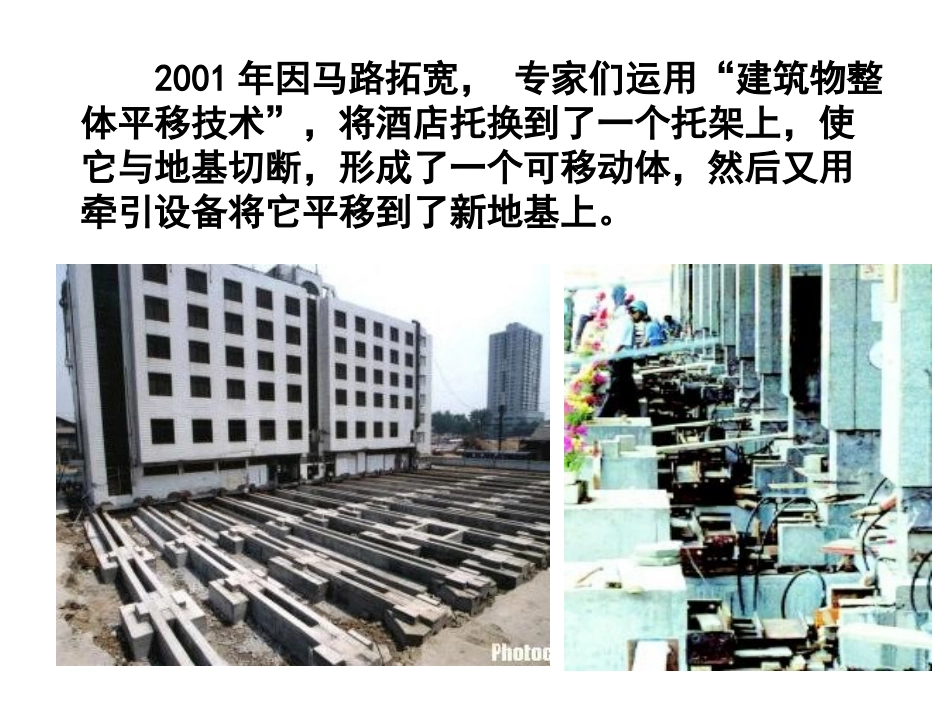 四年级数学《图形的平移》PPT课件（1）_第3页