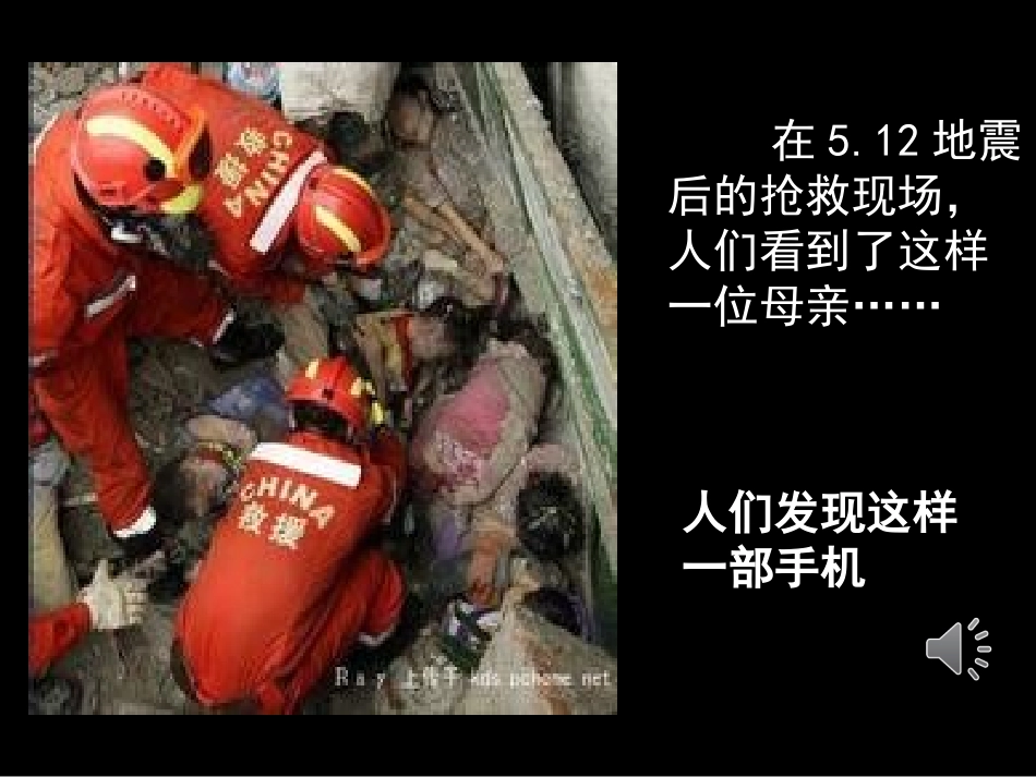 第五单元习作《父母的爱》(绩东一小学汪雁苑)_第3页