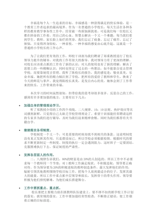 幸福是每个人一生追求的目标