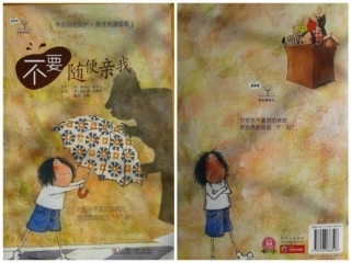 不要随便亲我