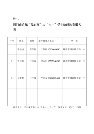 罗集一中美术作品