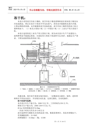 设备选型说明
