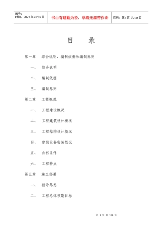 渝琥玻璃厂原料车间