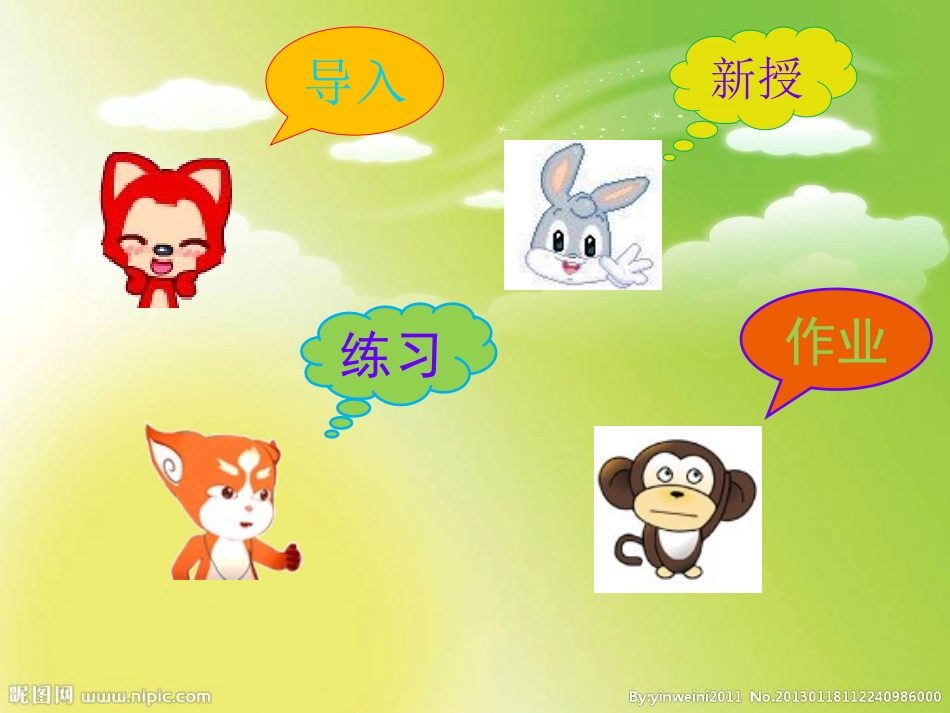 静夜思 (2)_第2页