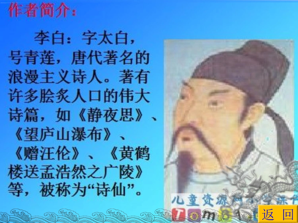静夜思 (2)_第3页