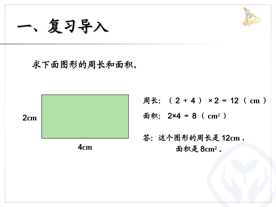 解决问题（例）_第2页