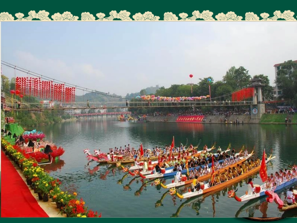 端午节安全教育课件_第3页