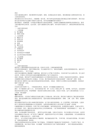 18亲密关系