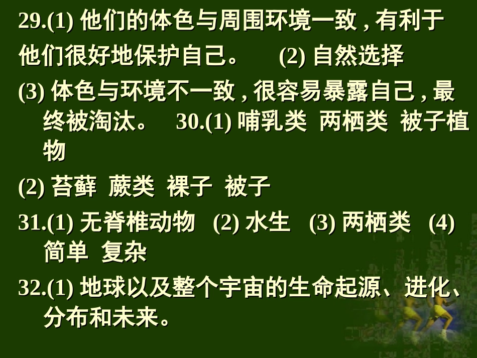 第十三章传染病_第2页