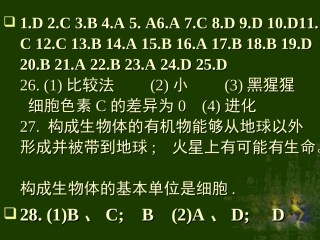 第十三章传染病