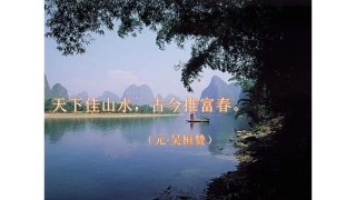 《与朱元思书》
