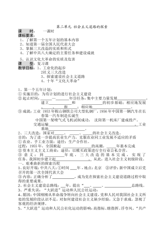 八下第二单元