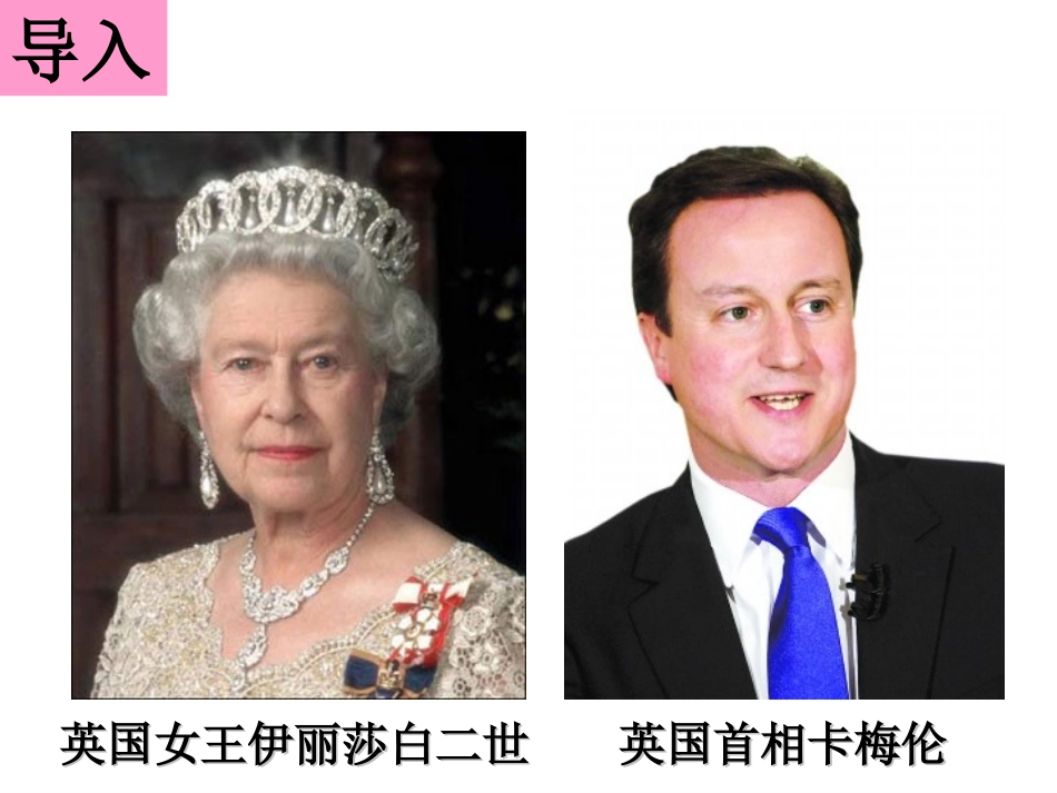 英国议会对王权的胜利 (3)_第2页