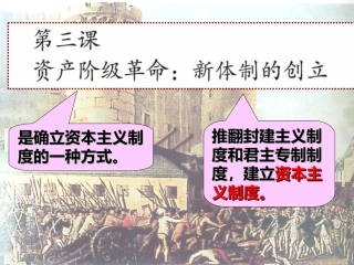 英国议会对王权的胜利 (3)